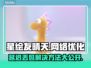 星绘友晴天延迟丢包？❌一招教你轻松解决！🔥