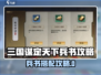《三国谋定天下兵书搭配攻略🔥》📚💥