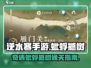 逆水寒手游🔥奇遇蚍蜉撼树通关攻略分享！