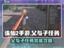 诛仙2手游🔥父与子任务怎么做？完成攻略来了！