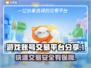 游戏账号交易平台大揭秘！🔥卖号必看，专业平台推荐🎮