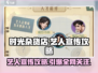 【时光杂货店🔥艺人宣传秘籍，快速爆红全攻略！】