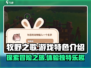 牧野之歌🔥超好玩！游戏特色等你来探索！