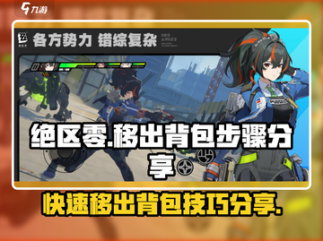 绝区零🔥预抽卡移出背包秘籍，快速上手攻略！截图1