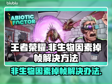 王者荣耀掉帧?=加速器来救！💥截图1