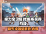 魔力宝贝复兴🔥麻布掉落地点和获取方式大公开！