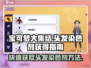 宝可梦大集结🌟头发染色剂获取全攻略！快速入手方法