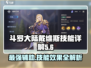 斗罗大陆：戴维斯技能🔥逆天改命，必看❗