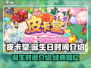 皮卡堂🎉诞生日揭秘：经典游戏回忆杀！