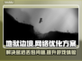 地狱边境延迟丢包？这份解决方案让你瞬间流畅🔥🎮