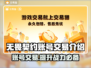 无畏契约账号交易📖安全平台推荐🔥超值必看！