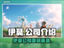 🔥伊莫竟是它家的？爆款游戏公司大揭秘！🎮💥