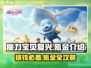 魔力宝贝复兴版🔥点卡氪金全解析！手游玩家必看