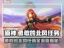 原神🔥勇敢的北风任务全流程攻略🎉