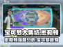 宝可梦大集结密勒顿🔥超强强度分析来啦！