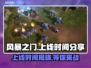 风暴之门上线时间🔥重磅爆料🎉