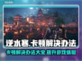 逆水寒卡顿？这几招让你流畅玩耍！🔥🎮