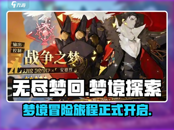 无尽梦回🎮：揭秘超燃游戏类型🔥截图1