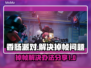 香肠派对掉帧？💥一招教你流畅吃鸡！🎮