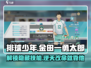 排球少年手游🔥金田一勇太郎技能超详细解析来啦！