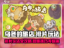 乌冬的旅店排片玩法🔥超简单技巧一学就会！🎮