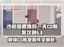 沙哈塔遭难的一天🔥CG触发全攻略✨