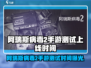 🔥《阿瑞斯病毒2手游上线时间曝光！》💥🎮