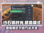 《沙石镇时光》建造模式🔥超简单打开方法！