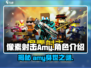 像素射击Amy🔥：揭秘游戏女主真实身份！🎮