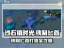《沙石镇时光》铁匕首锻造攻略🔥