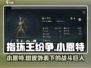 指环王纷争🔥小恩特兵种全面解析来啦！