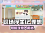 职场浮生记🔥：揭秘游戏中不为人知的理想与野心！🎮