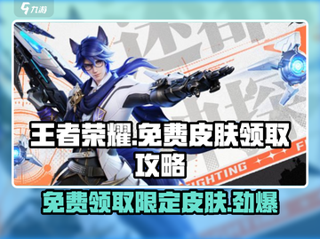 星之破晓🔥免费领限定皮肤大全🎮截图1