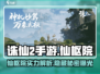 诛仙2手游🔥仙枢院超强攻略来了！必看✨