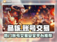 晶核🎮账号交易平台哪个好？下载推荐🔥
