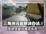 三角洲闪退？这样解决立马流畅！🎮🔥