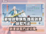 新仙剑奇侠传🔥独孤剑圣获取方法大公开！