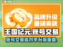 王国纪元账号交易平台推荐🔥选对平台少走弯路！🎮