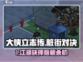 大侠立志传❗脏街VS将军府终极选择  
💥游戏攻略必看🔥