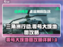 三角洲行动🔥零号大坝地图全攻略详解！