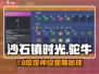 🎮沙石镇时光｜驼牛塑雕秒变艺术！