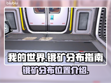 《星球工匠》锇矿位置大曝光💥快来看❗截图1