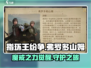 指环王纷争🔥弗罗多山姆技能全解析！🎮