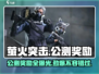 萤火突击公测🎁奖励大揭秘！不容错过的游戏福利🔥
