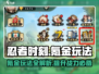 忍者时刻💥氪金玩法大揭秘，不花钱也能玩转游戏！