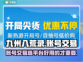 九州八荒录🔥买号就上这些平台！稳✨