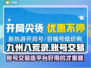 九州八荒录🔥买号就上这些平台！稳✨