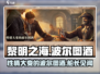 《黎明之海》波尔图酒任务全攻略🍷船长见闻大揭秘！