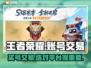 王者账号交易平台推荐，买号选它准没错！🔥🎮