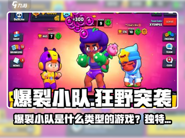 🔥爆裂小队：超燃动作射击游戏来袭！💥截图1